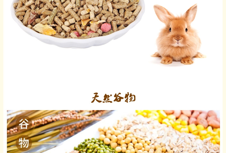 哈姆小宠经典营养兔粮含水果蔬菜干牧草经典兔粮2270g