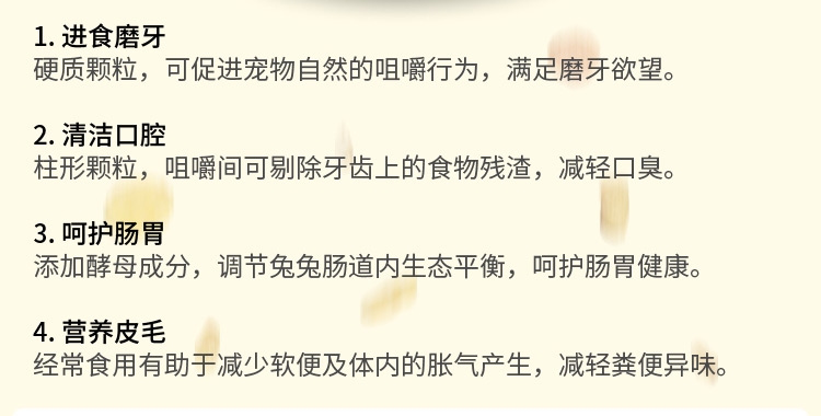 哈姆小宠经典营养兔粮含水果蔬菜干牧草经典兔粮2270g