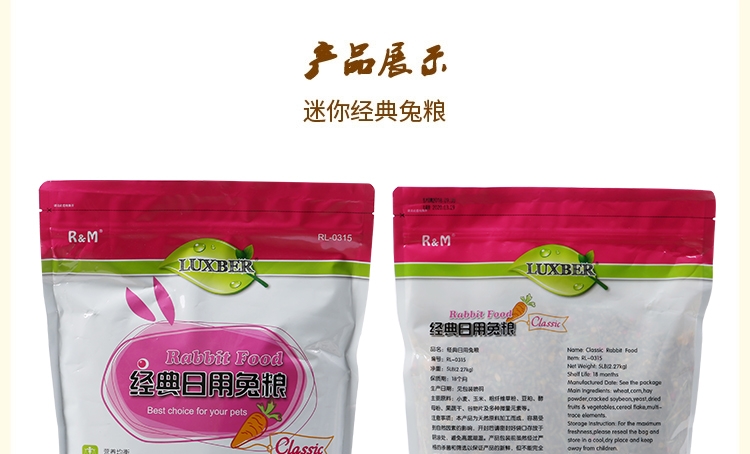 哈姆小宠经典营养兔粮含水果蔬菜干牧草经典兔粮2270g