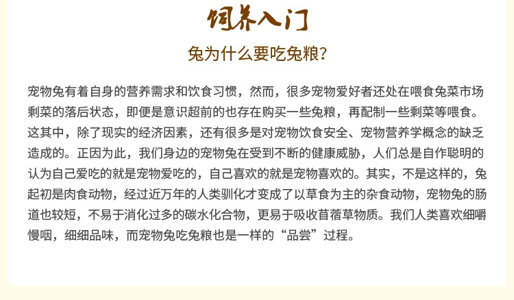 哈姆小宠经典营养兔粮含水果蔬菜干牧草经典兔粮2270g