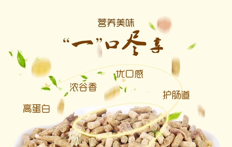 哈姆小宠经典营养兔粮含水果蔬菜干牧草经典兔粮2270g