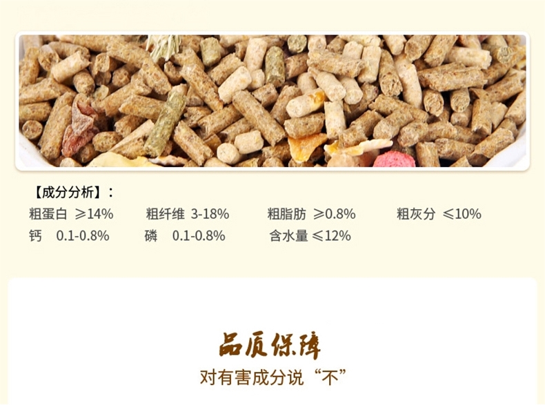 哈姆小宠经典营养兔粮含水果蔬菜干牧草经典兔粮2270g