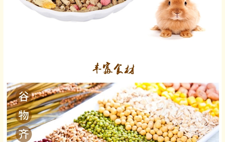 哈姆小宠经典营养兔粮含水果蔬菜干牧草经典兔粮2270g