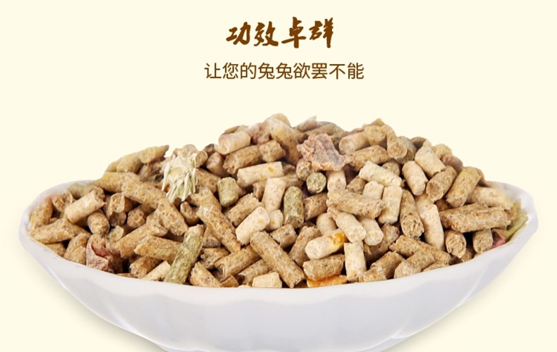 哈姆小宠经典营养兔粮含水果蔬菜干牧草经典兔粮2270g