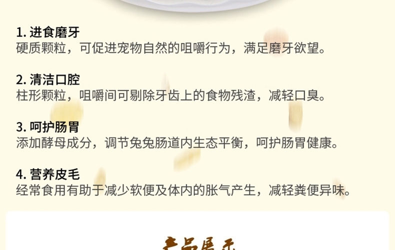 哈姆小宠经典营养兔粮含水果蔬菜干牧草经典兔粮2270g