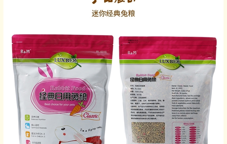 哈姆小宠经典营养兔粮含水果蔬菜干牧草经典兔粮2270g