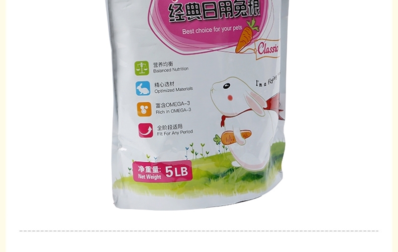 哈姆小宠经典营养兔粮含水果蔬菜干牧草经典兔粮2270g