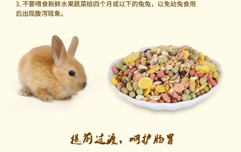 哈姆小宠经典营养兔粮含水果蔬菜干牧草经典兔粮2270g