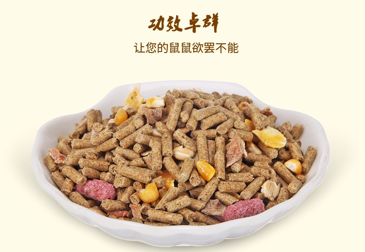 哈姆小宠经典营养豚鼠天竺鼠荷兰猪粮 饲料主食经典豚鼠粮454g