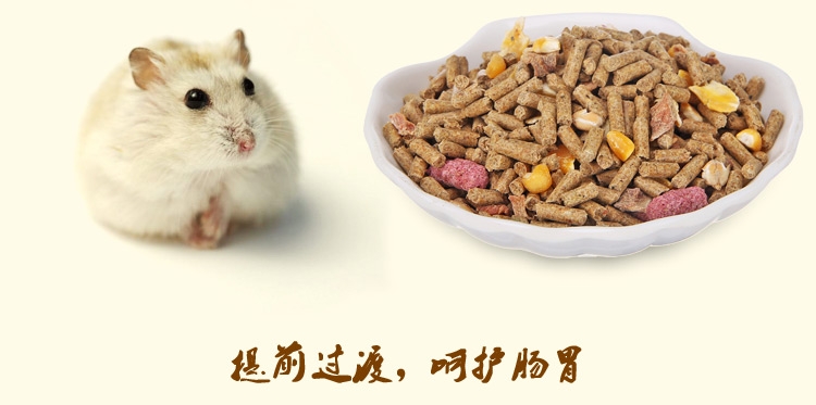 哈姆小宠经典营养豚鼠天竺鼠荷兰猪粮 饲料主食经典豚鼠粮454g