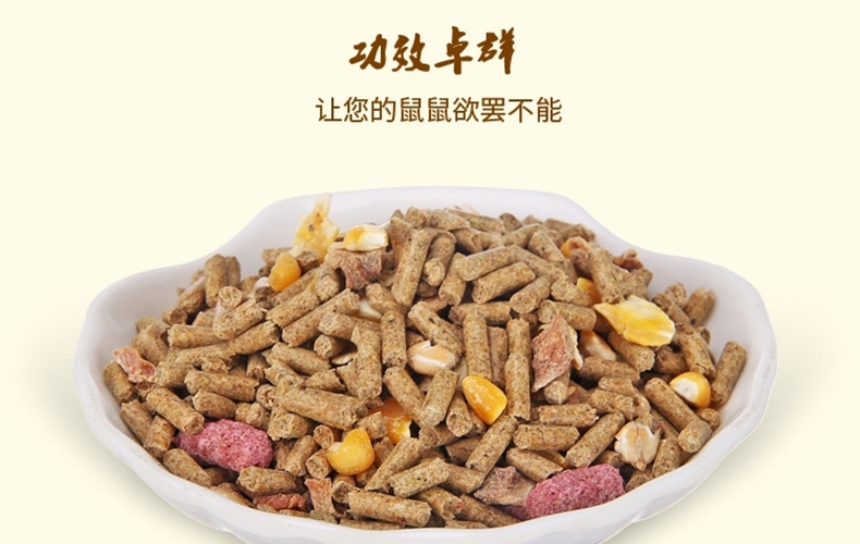 哈姆小宠经典营养豚鼠天竺鼠荷兰猪粮 饲料主食经典豚鼠粮454g