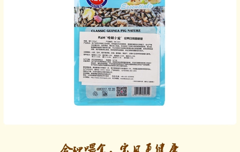 哈姆小宠经典营养豚鼠天竺鼠荷兰猪粮 饲料主食经典豚鼠粮454g