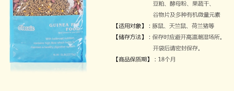 哈姆小宠经典营养豚鼠天竺鼠荷兰猪粮 饲料主食经典豚鼠粮2270g