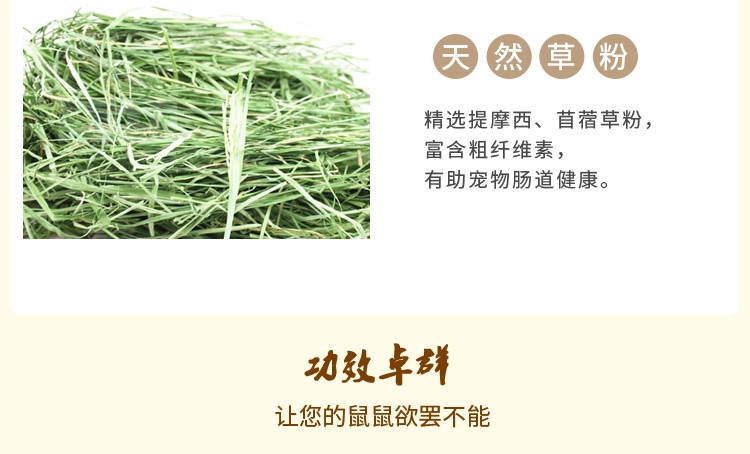哈姆小宠经典营养豚鼠天竺鼠荷兰猪粮 饲料主食经典豚鼠粮2270g