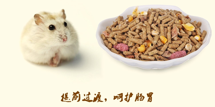 哈姆小宠经典营养豚鼠天竺鼠荷兰猪粮 饲料主食经典豚鼠粮2270g