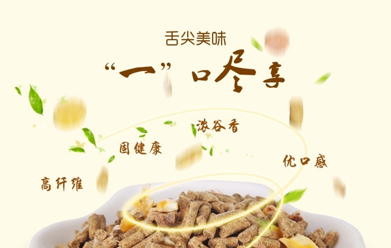 哈姆小宠经典营养豚鼠天竺鼠荷兰猪粮 饲料主食经典豚鼠粮2270g