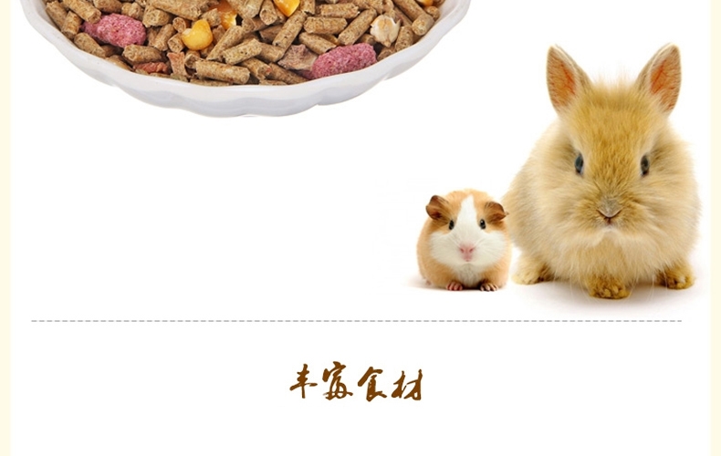 哈姆小宠经典营养豚鼠天竺鼠荷兰猪粮 饲料主食经典豚鼠粮2270g