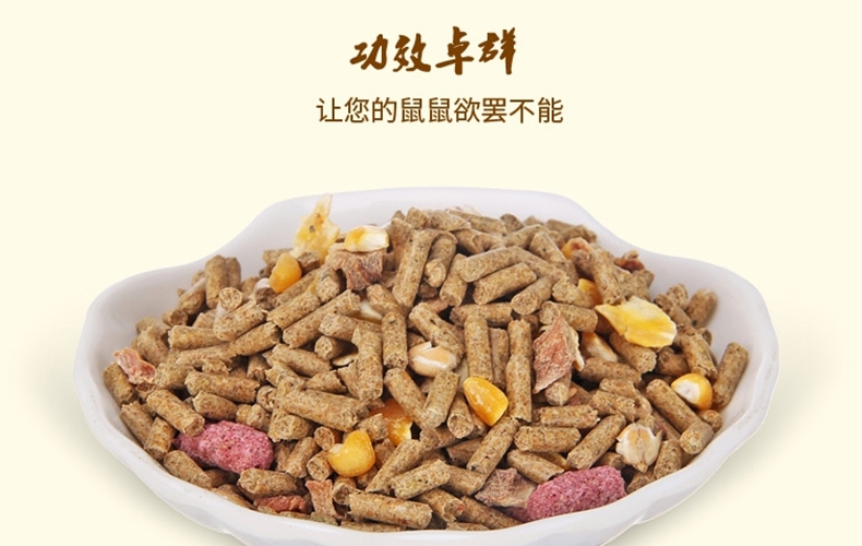 哈姆小宠经典营养豚鼠天竺鼠荷兰猪粮 饲料主食经典豚鼠粮2270g