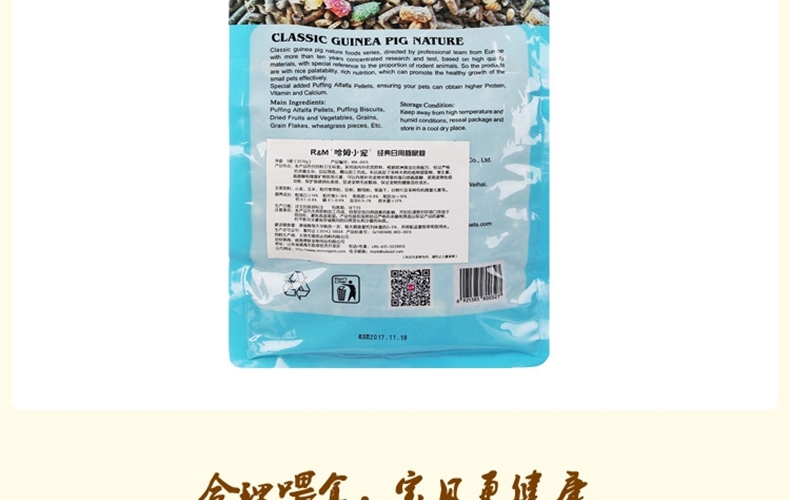 哈姆小宠经典营养豚鼠天竺鼠荷兰猪粮 饲料主食经典豚鼠粮2270g