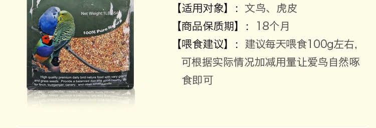 哈姆小宠 鸟食虎皮鹦鹉鸟粮食饲料 文鸟饲料虎皮文鸟粮454g