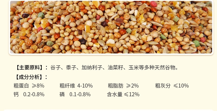 哈姆小宠 鸟食虎皮鹦鹉鸟粮食饲料 文鸟饲料虎皮文鸟粮454g