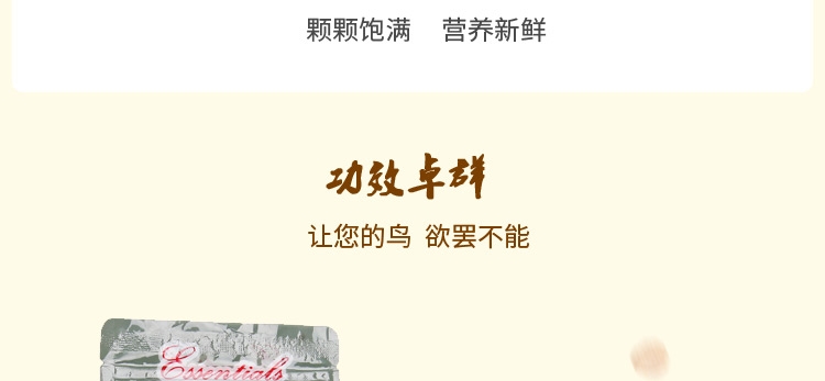 哈姆小宠 鸟食虎皮鹦鹉鸟粮食饲料 文鸟饲料虎皮文鸟粮454g