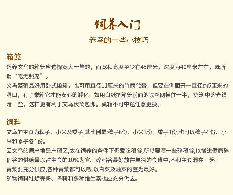 哈姆小宠 鸟食虎皮鹦鹉鸟粮食饲料 文鸟饲料虎皮文鸟粮454g