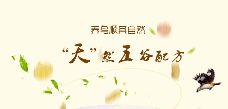 哈姆小宠 鸟食虎皮鹦鹉鸟粮食饲料 文鸟饲料虎皮文鸟粮908g