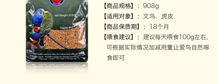 哈姆小宠 鸟食虎皮鹦鹉鸟粮食饲料 文鸟饲料虎皮文鸟粮908g