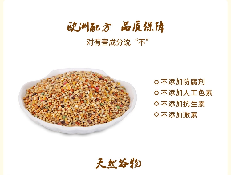 哈姆小宠 鸟食虎皮鹦鹉鸟粮食饲料 文鸟饲料虎皮文鸟粮908g