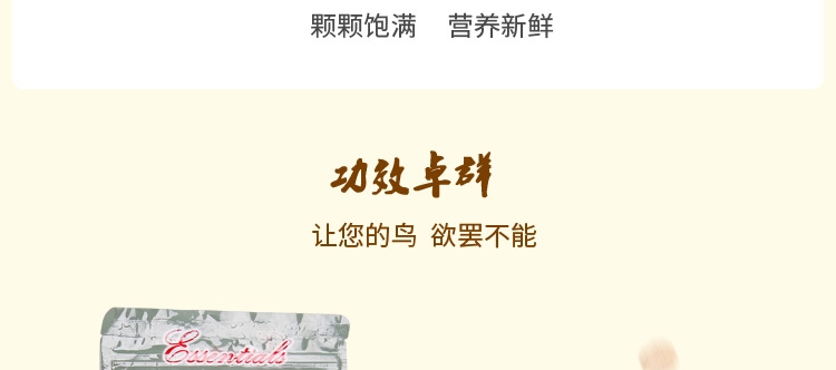 哈姆小宠 鸟食虎皮鹦鹉鸟粮食饲料 文鸟饲料虎皮文鸟粮908g