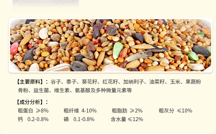 哈姆小宠鹦鹉粮饲料 和尚/太阳鹦鹉粮精品牡丹玄凤粮454g