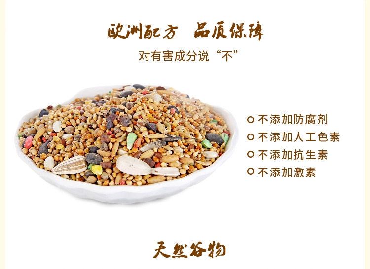 哈姆小宠鹦鹉粮饲料 和尚/太阳鹦鹉粮精品牡丹玄凤粮454g