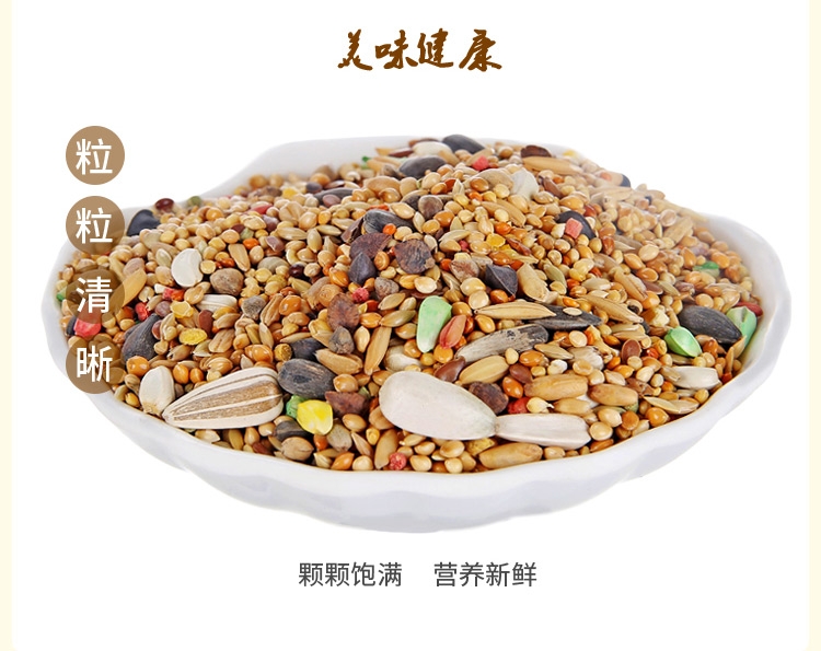 哈姆小宠鹦鹉粮饲料 和尚/太阳鹦鹉粮精品牡丹玄凤粮454g