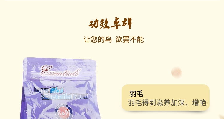 哈姆小宠鹦鹉粮饲料 和尚/太阳鹦鹉粮精品牡丹玄凤粮454g