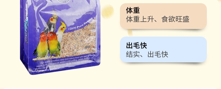 哈姆小宠鹦鹉粮饲料 和尚/太阳鹦鹉粮精品牡丹玄凤粮454g