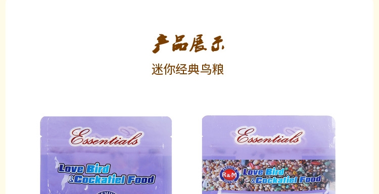 哈姆小宠鹦鹉粮饲料 和尚/太阳鹦鹉粮精品牡丹玄凤粮454g