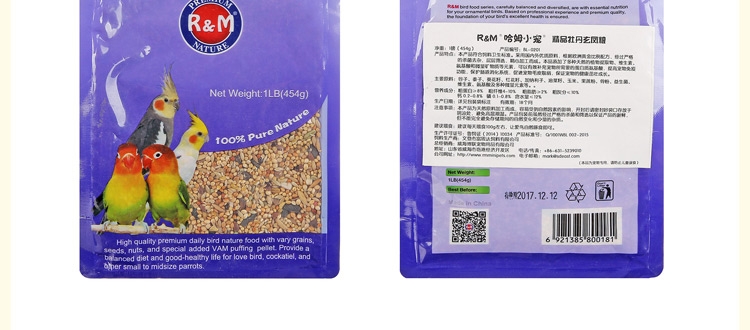 哈姆小宠鹦鹉粮饲料 和尚/太阳鹦鹉粮精品牡丹玄凤粮454g