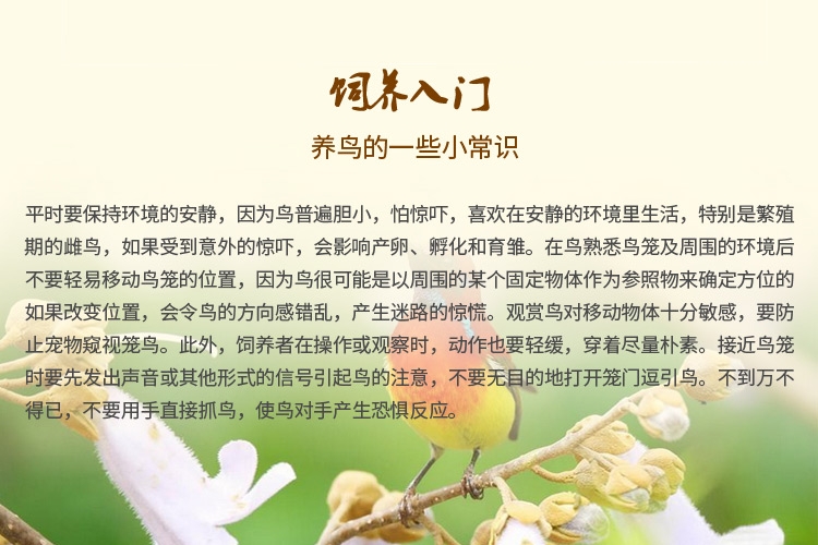 哈姆小宠鹦鹉粮饲料 和尚/太阳鹦鹉粮精品牡丹玄凤粮454g