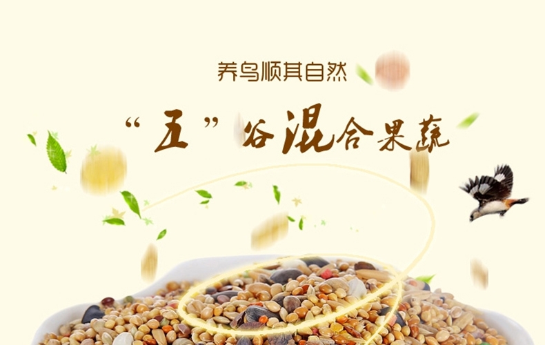 哈姆小宠鹦鹉粮饲料 和尚/太阳鹦鹉粮精品牡丹玄凤粮454g