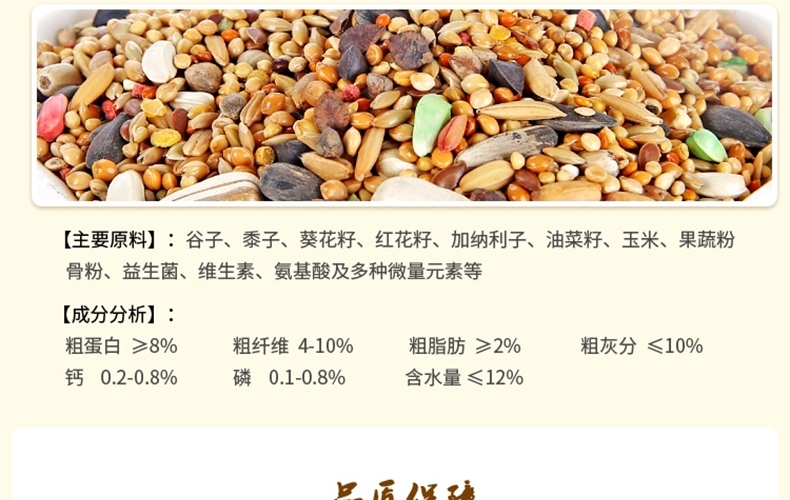 哈姆小宠鹦鹉粮饲料 和尚/太阳鹦鹉粮精品牡丹玄凤粮454g