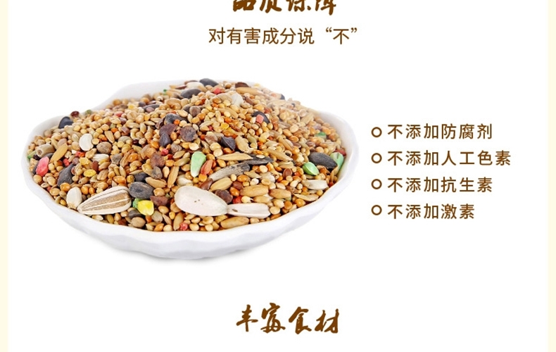 哈姆小宠鹦鹉粮饲料 和尚/太阳鹦鹉粮精品牡丹玄凤粮454g