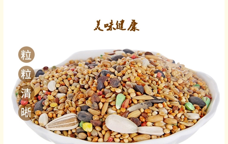 哈姆小宠鹦鹉粮饲料 和尚/太阳鹦鹉粮精品牡丹玄凤粮454g