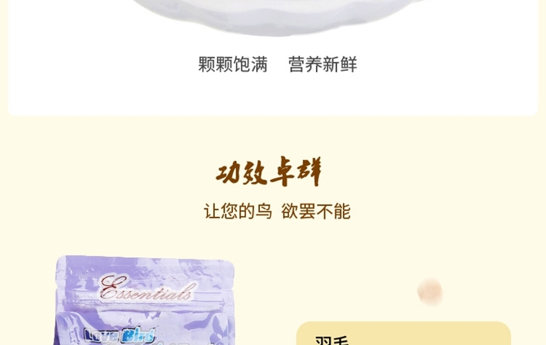 哈姆小宠鹦鹉粮饲料 和尚/太阳鹦鹉粮精品牡丹玄凤粮454g