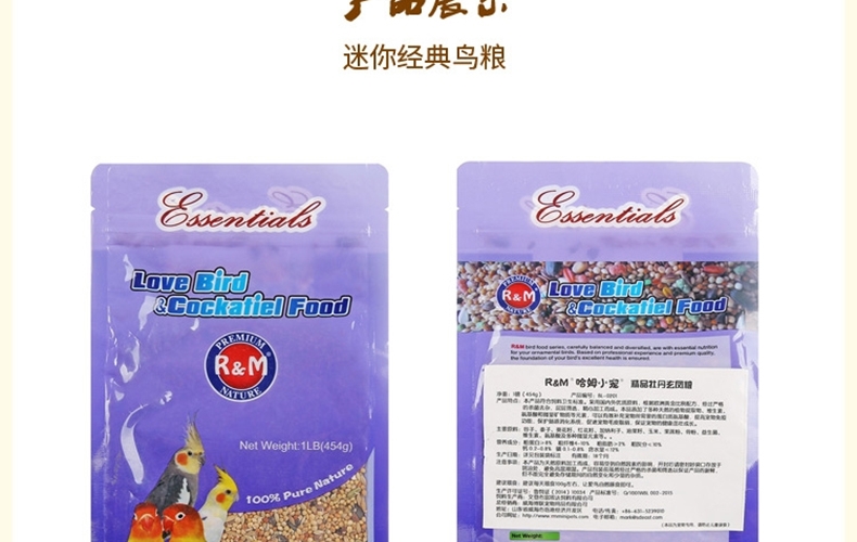 哈姆小宠鹦鹉粮饲料 和尚/太阳鹦鹉粮精品牡丹玄凤粮454g