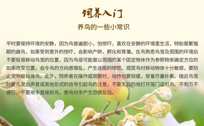 哈姆小宠鹦鹉粮饲料 和尚/太阳鹦鹉粮精品牡丹玄凤粮454g