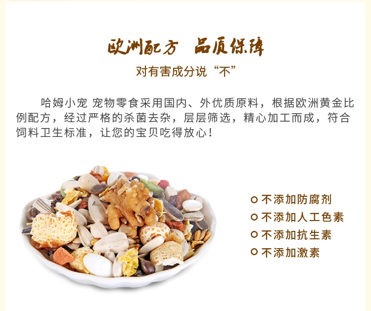 哈姆小宠中大型金刚亚历山大灰鹦鹉营养主粮 营养粮454g