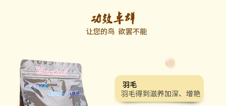 哈姆小宠中大型金刚亚历山大灰鹦鹉营养主粮 营养粮454g