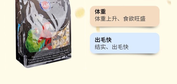 哈姆小宠中大型金刚亚历山大灰鹦鹉营养主粮 营养粮454g