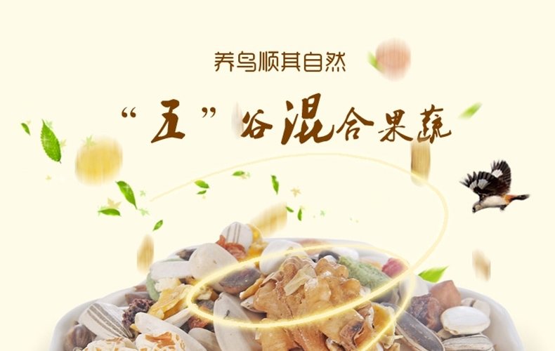 哈姆小宠中大型金刚亚历山大灰鹦鹉营养主粮 营养粮454g